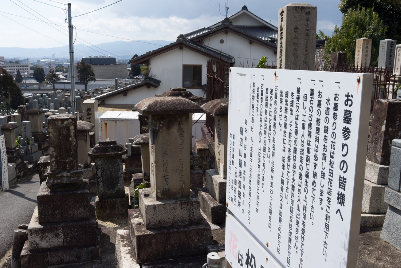 nishi otani cemetery-49